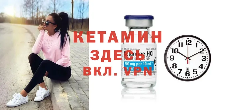 КЕТАМИН ketamine  купить закладку  Унеча 